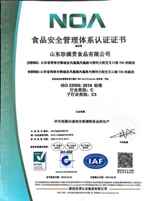 ISO 22000体系证书