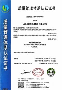 ISO 9001体系证书