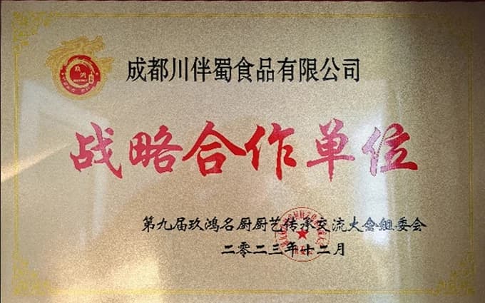 玖鸿名厨战略合作