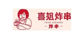 喜姐炸串合作伙伴标识